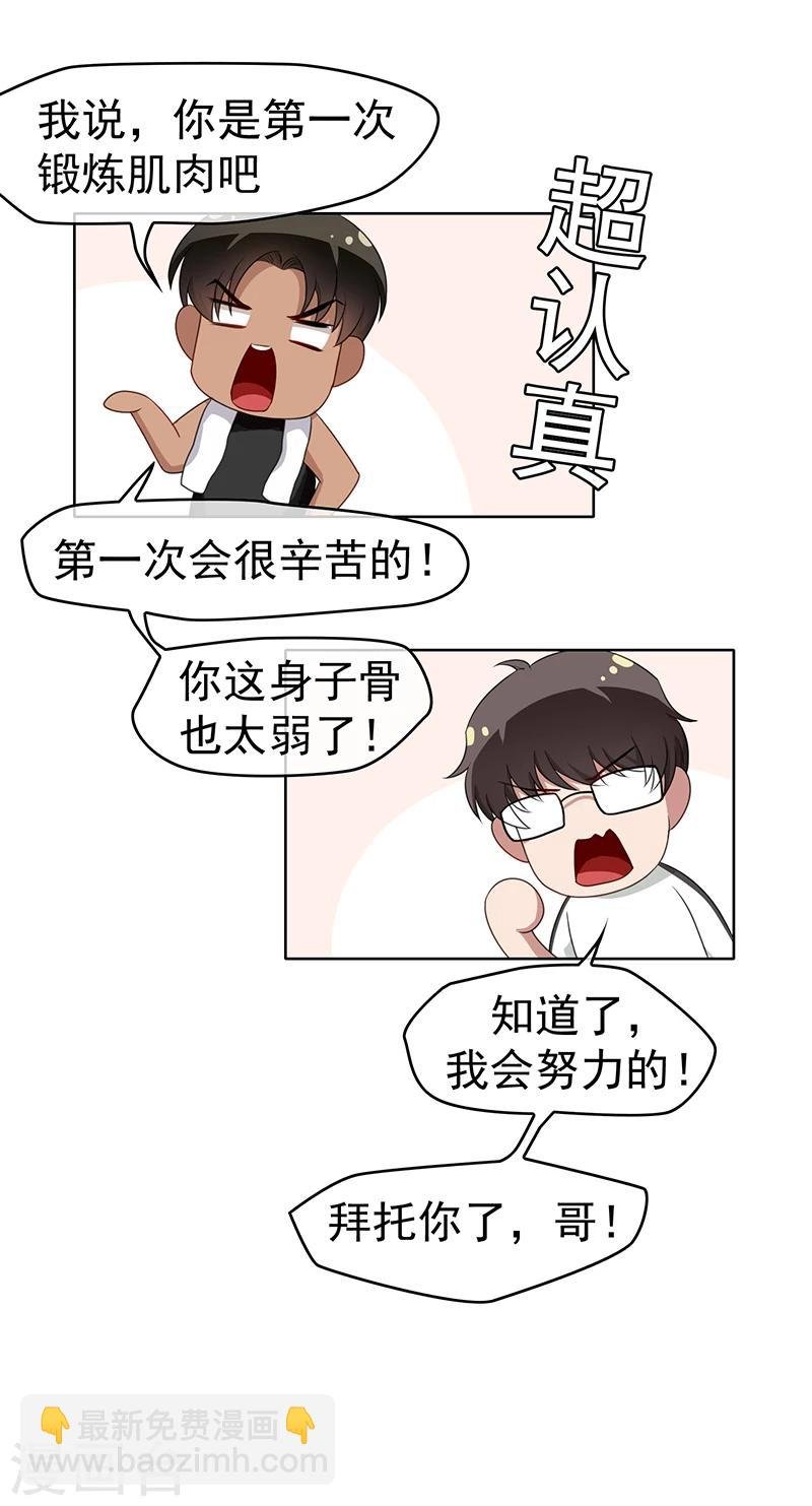第27话 调教你