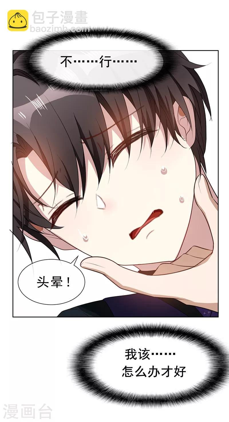 第28话 挣脱不开