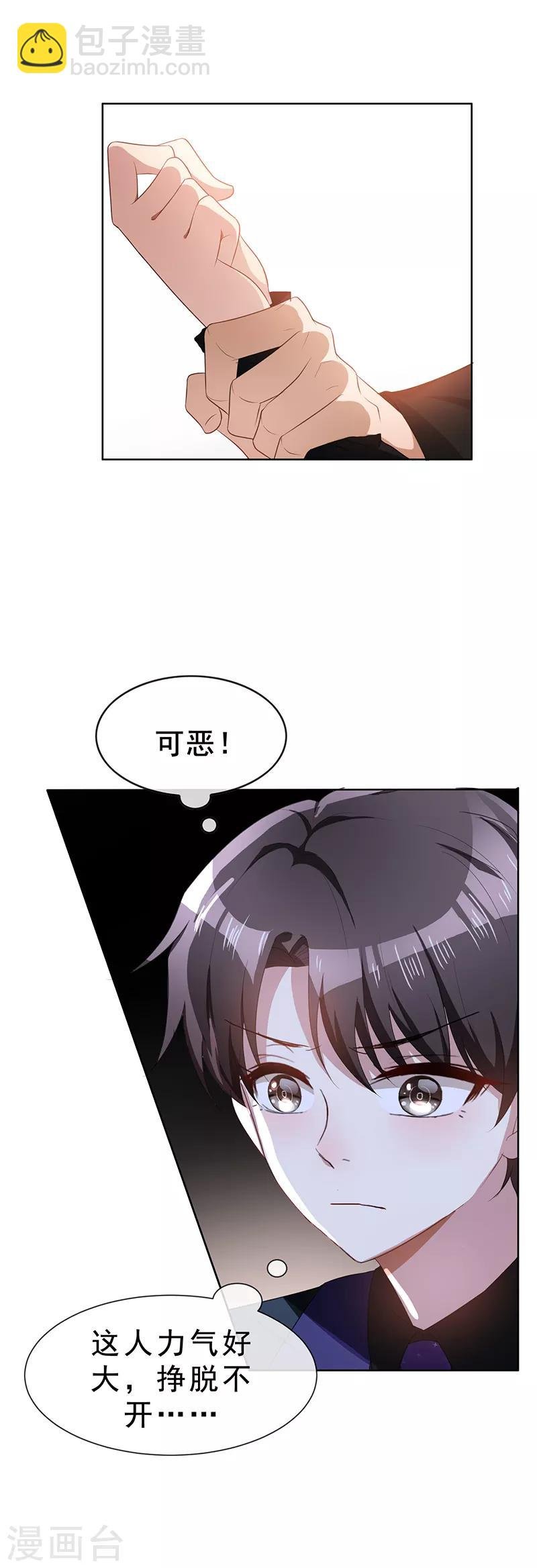 第28话 挣脱不开