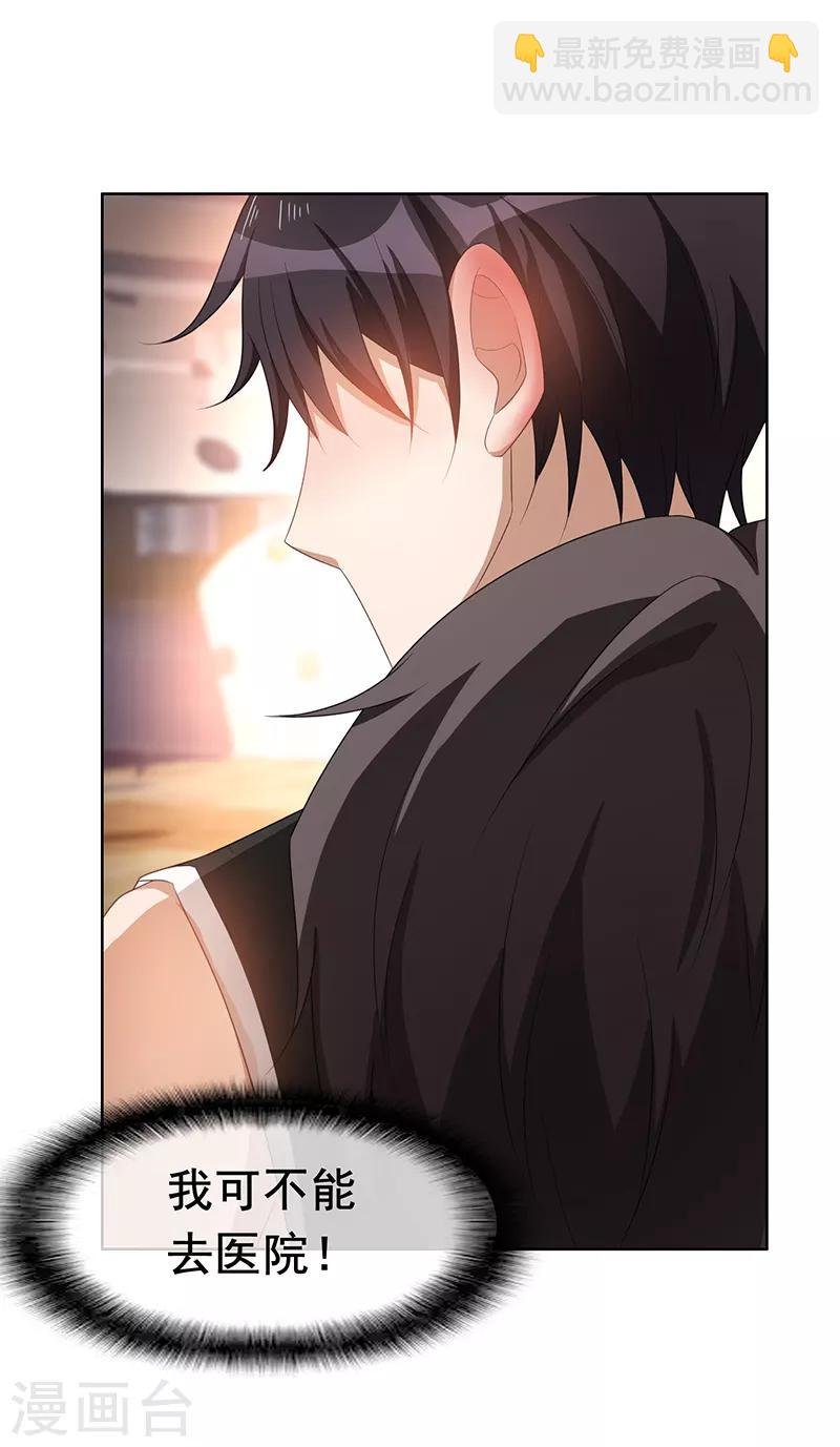 第28话 挣脱不开