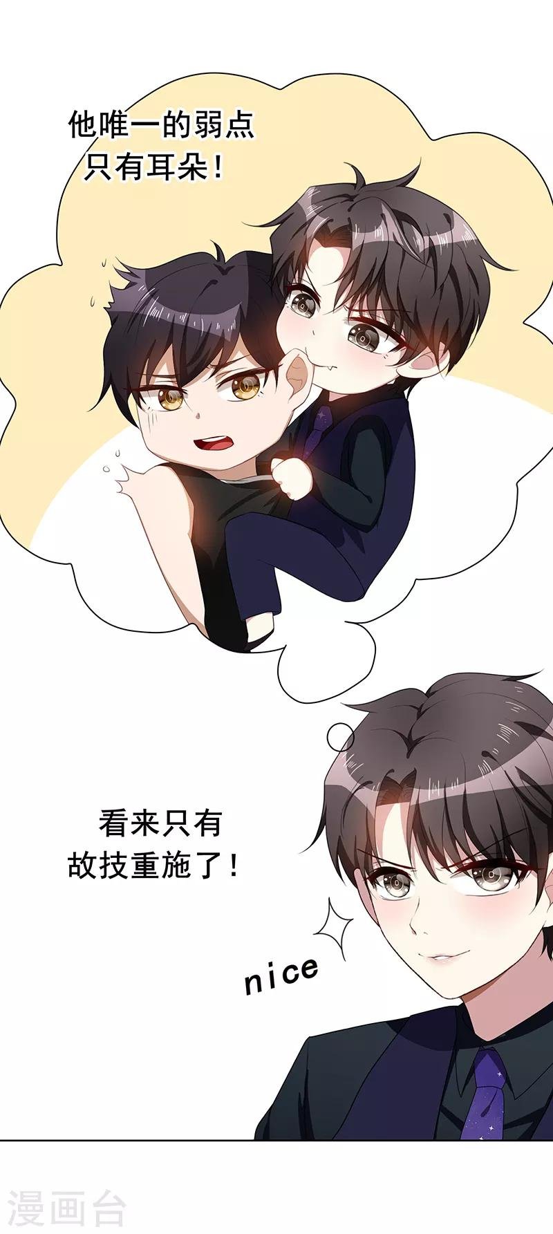 第28话 挣脱不开