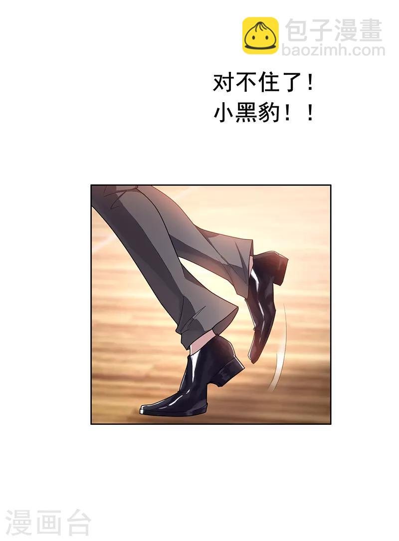 第28话 挣脱不开