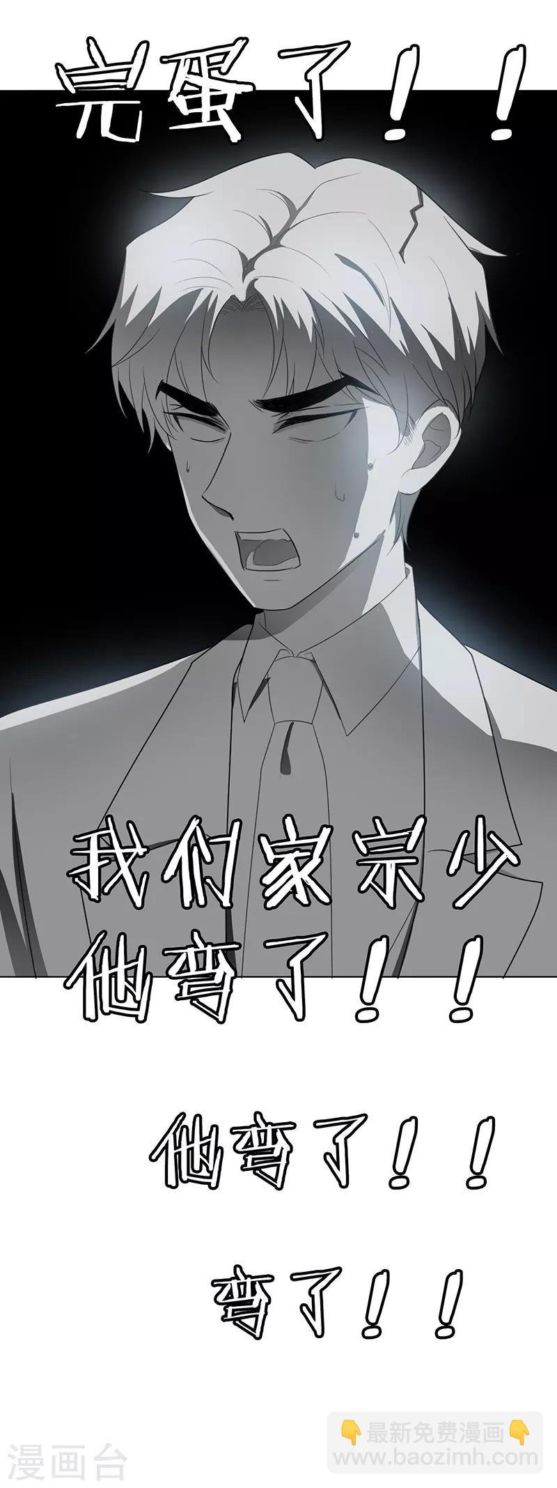 第28话 挣脱不开