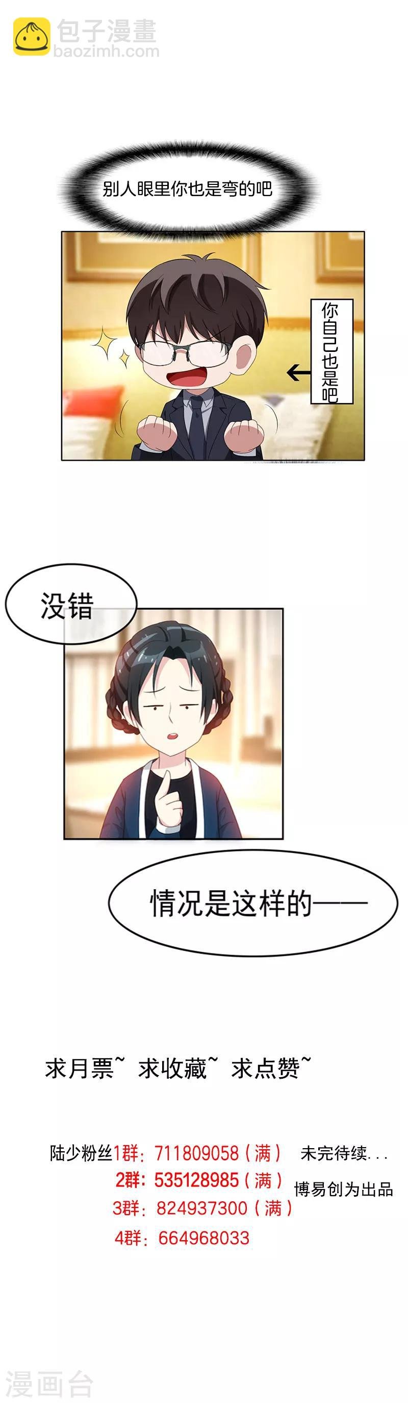 第28话 挣脱不开