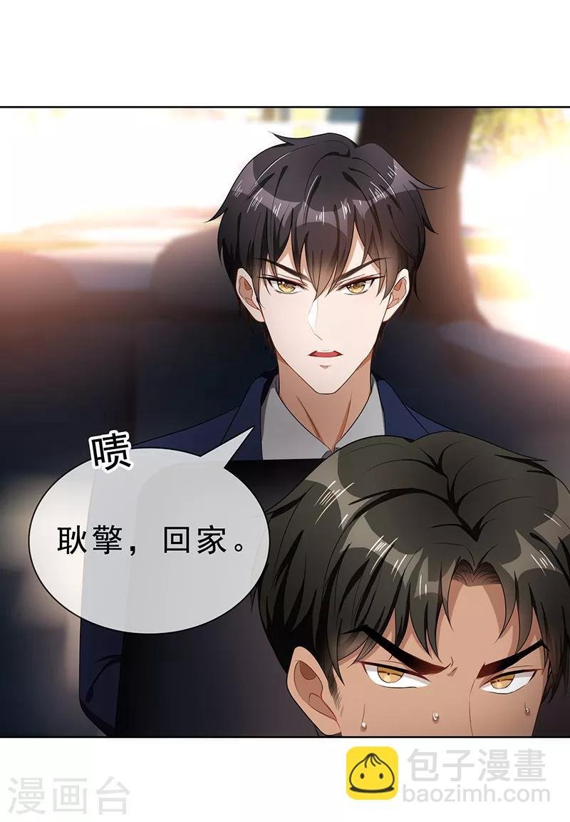 第29话 领回家