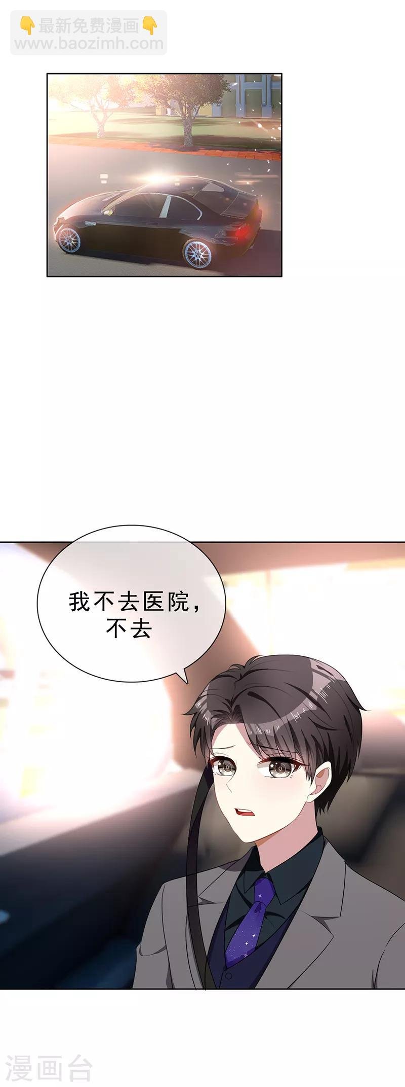 第29话 领回家