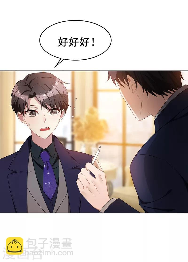 第29话 领回家