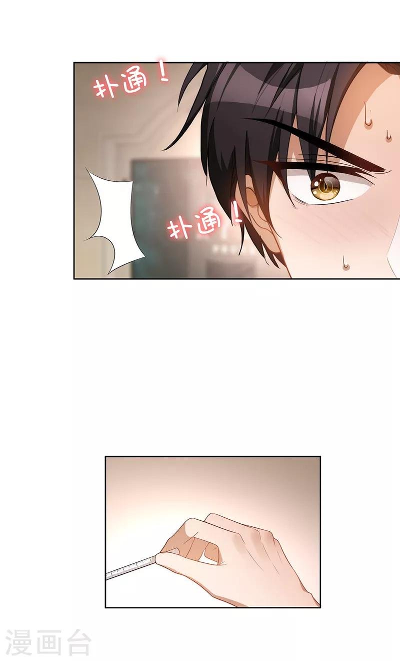 第29话 领回家