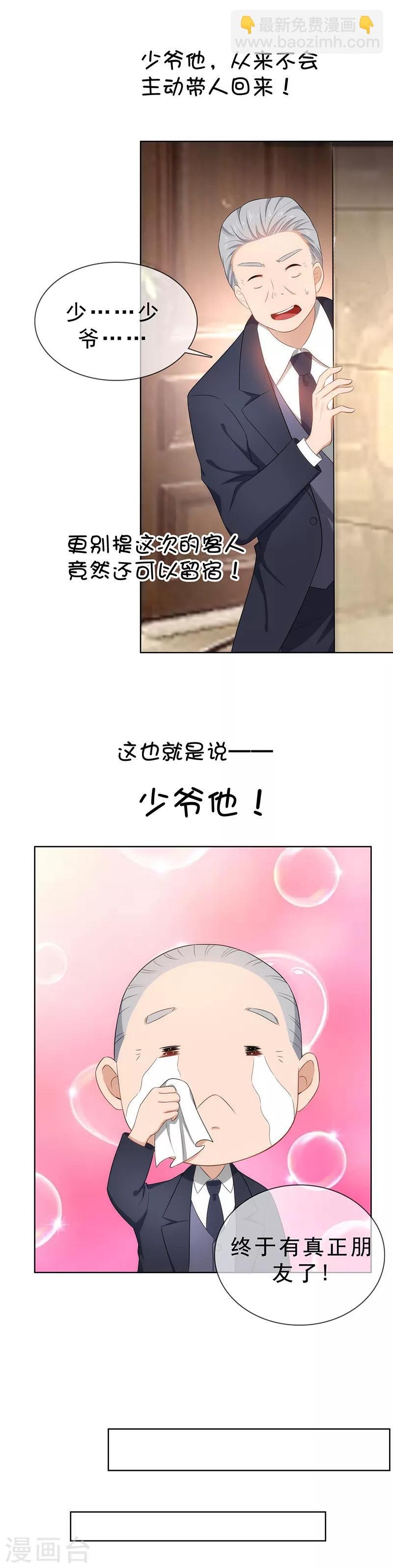 第29话 领回家