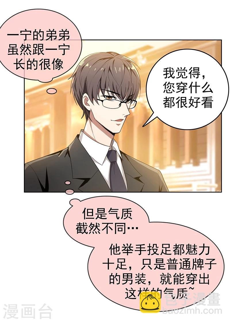 第3话 差点遭遇意外
