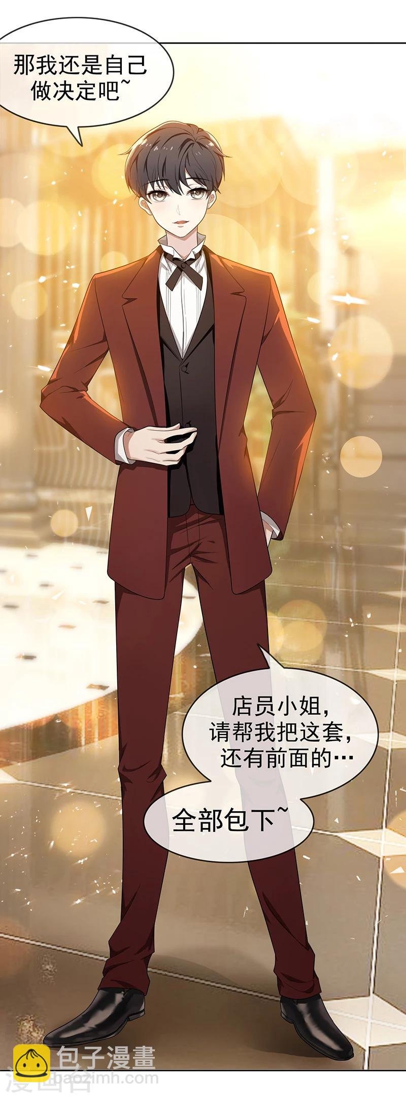 第3话 差点遭遇意外