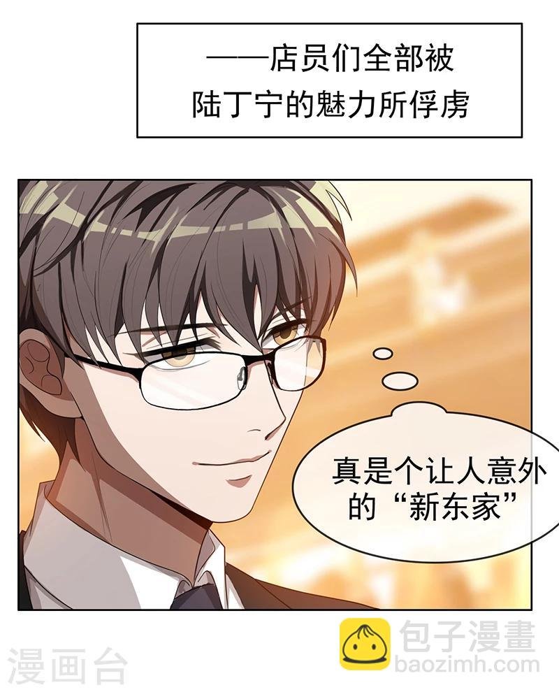 第3话 差点遭遇意外
