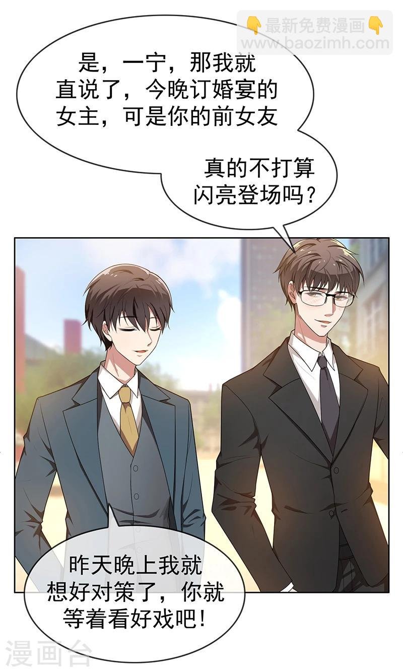 第3话 差点遭遇意外