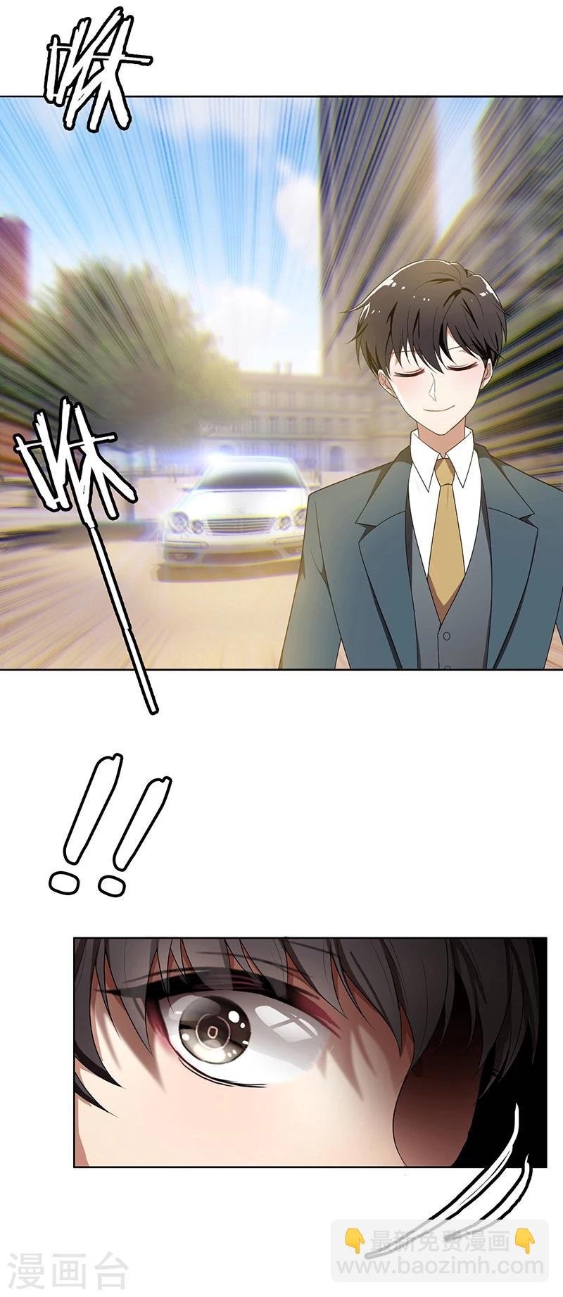 第3话 差点遭遇意外