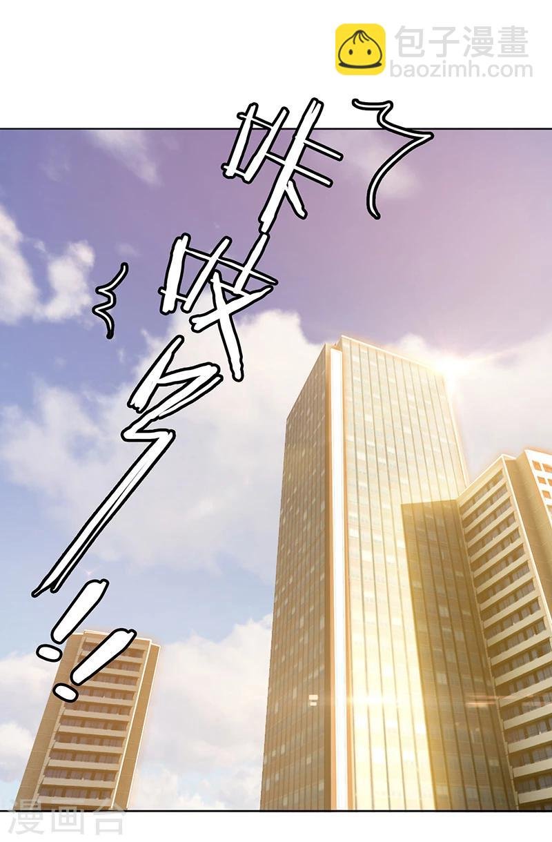 第3话 差点遭遇意外
