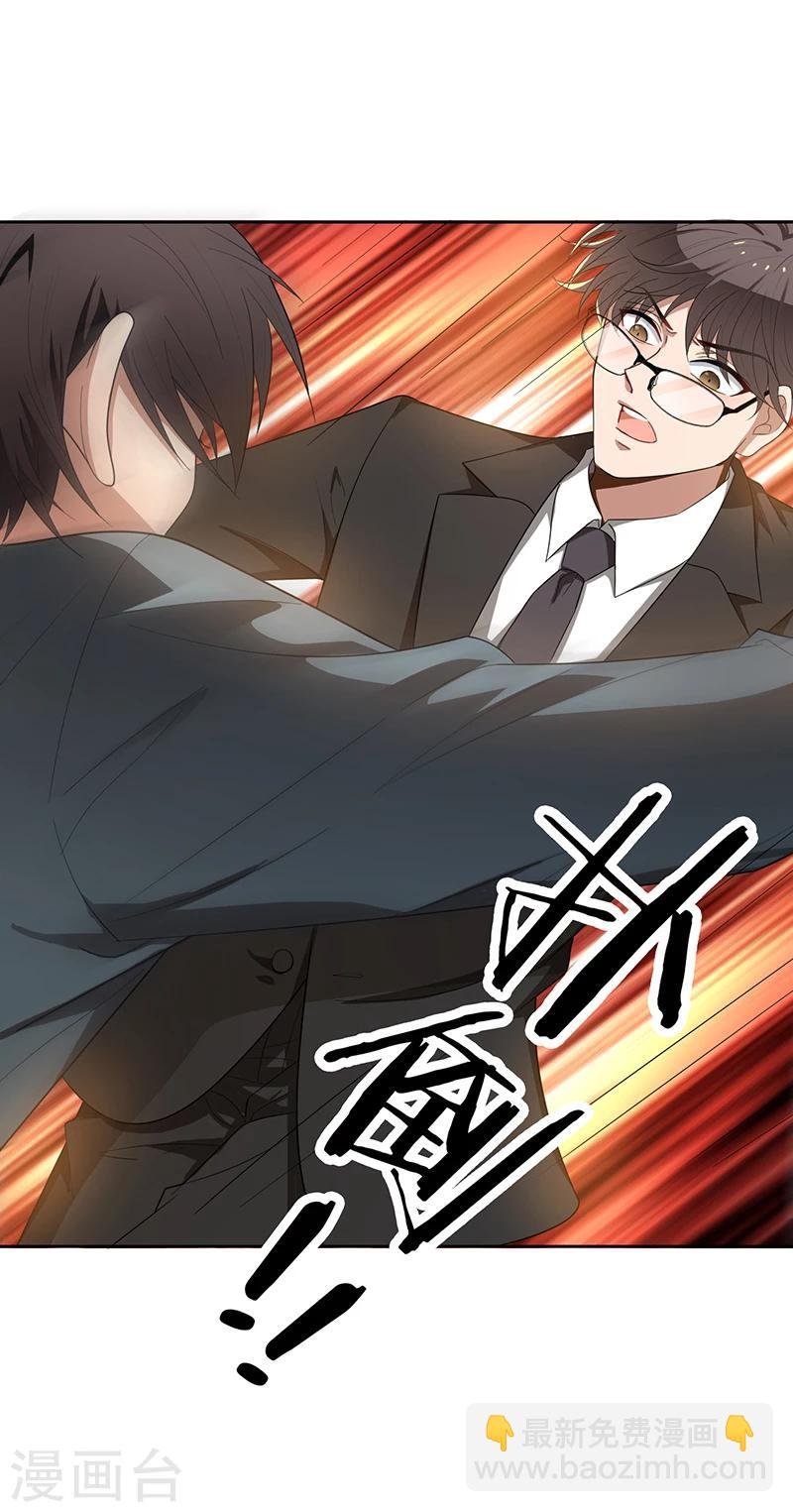 第3话 差点遭遇意外