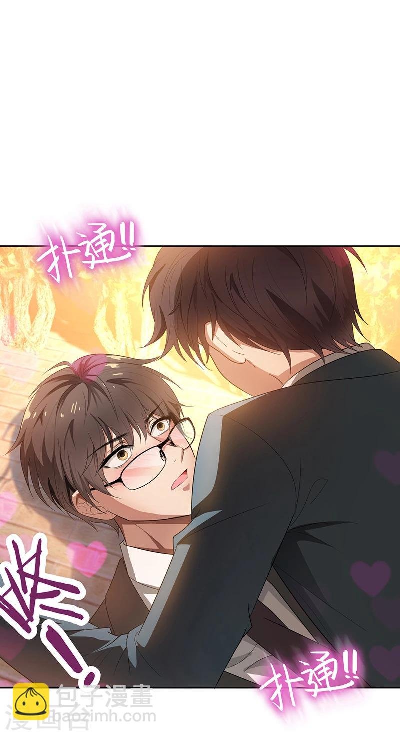 第3话 差点遭遇意外