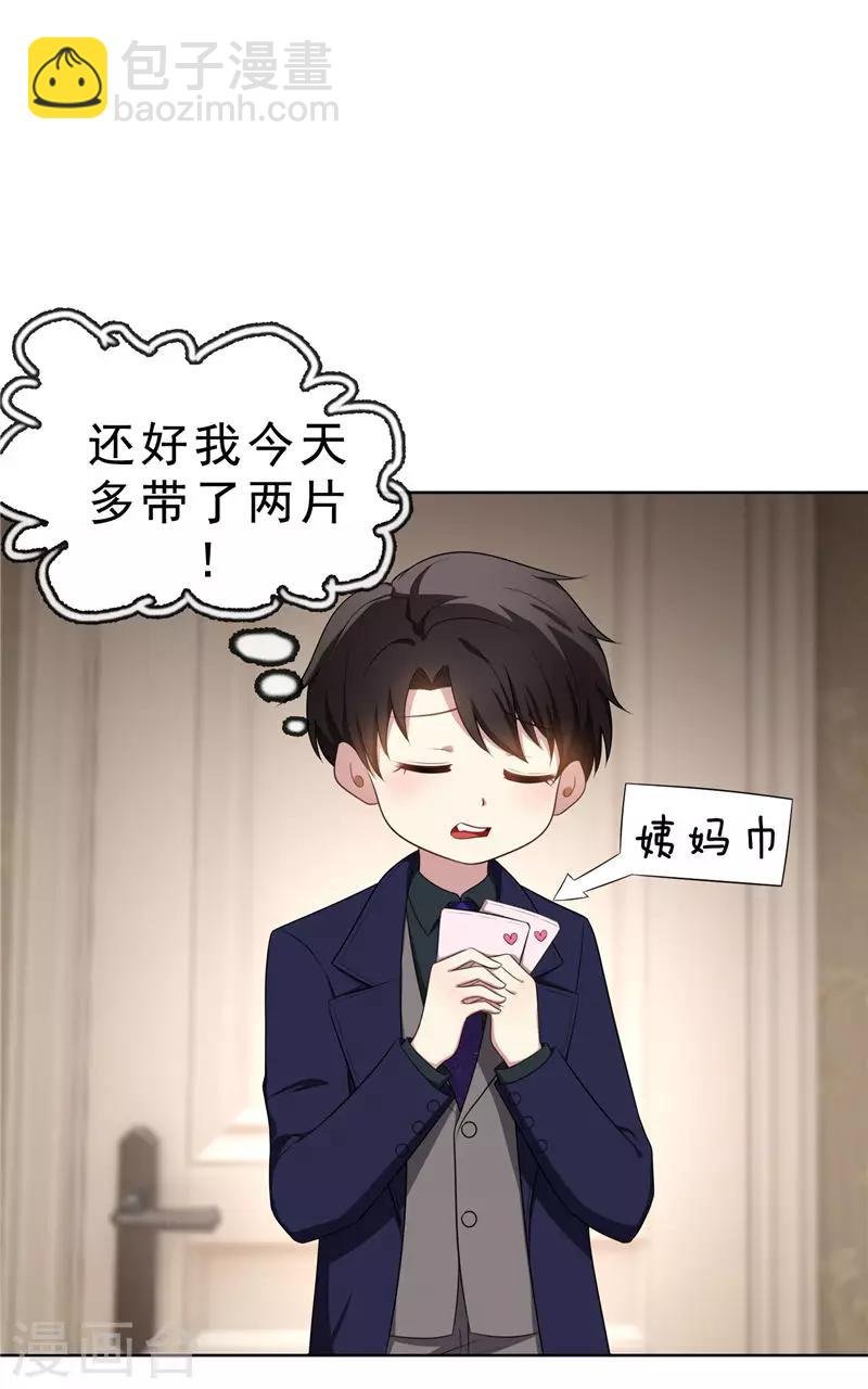 第30话 要被发现了吗