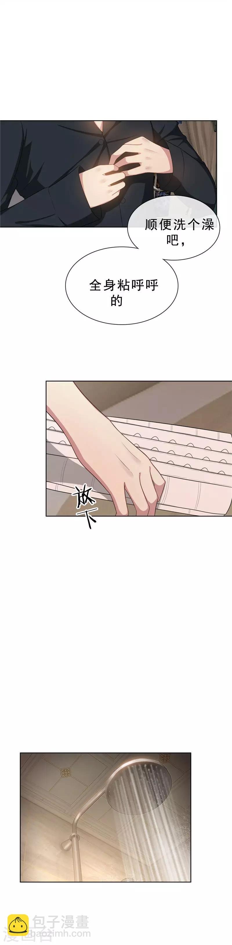 第30话 要被发现了吗