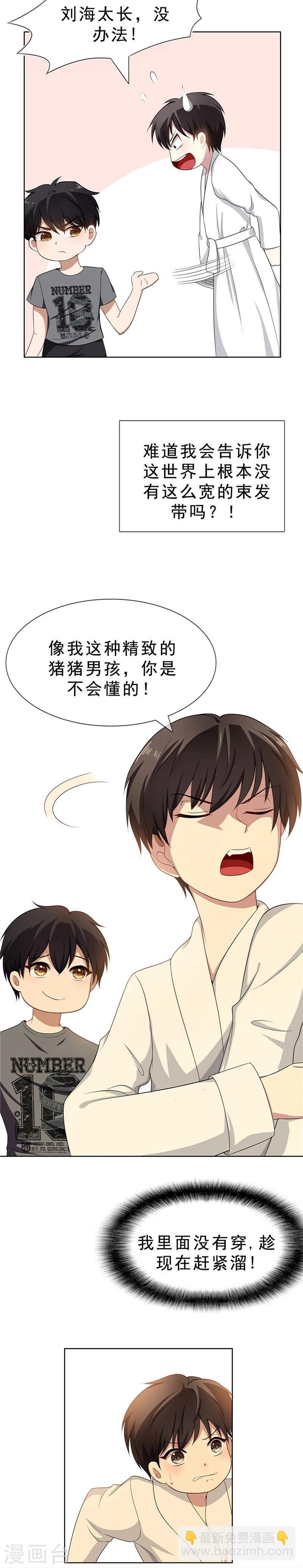 第30话 要被发现了吗