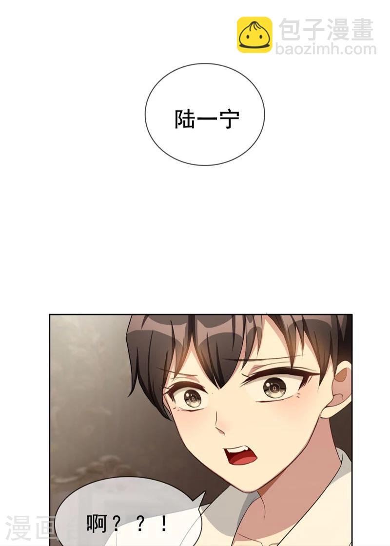 第30话 要被发现了吗
