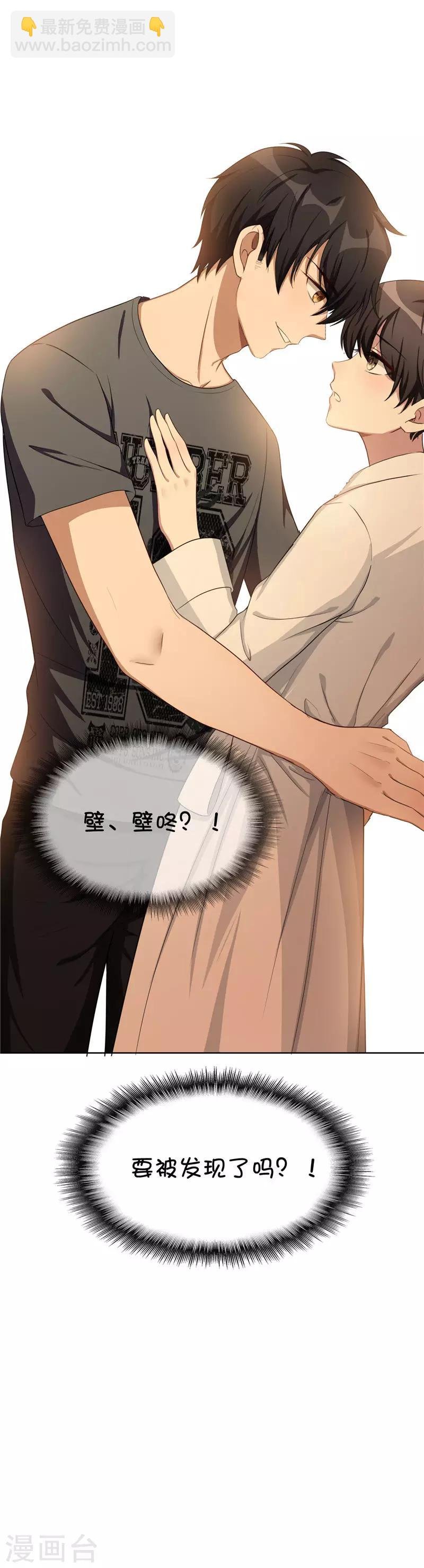 第30话 要被发现了吗
