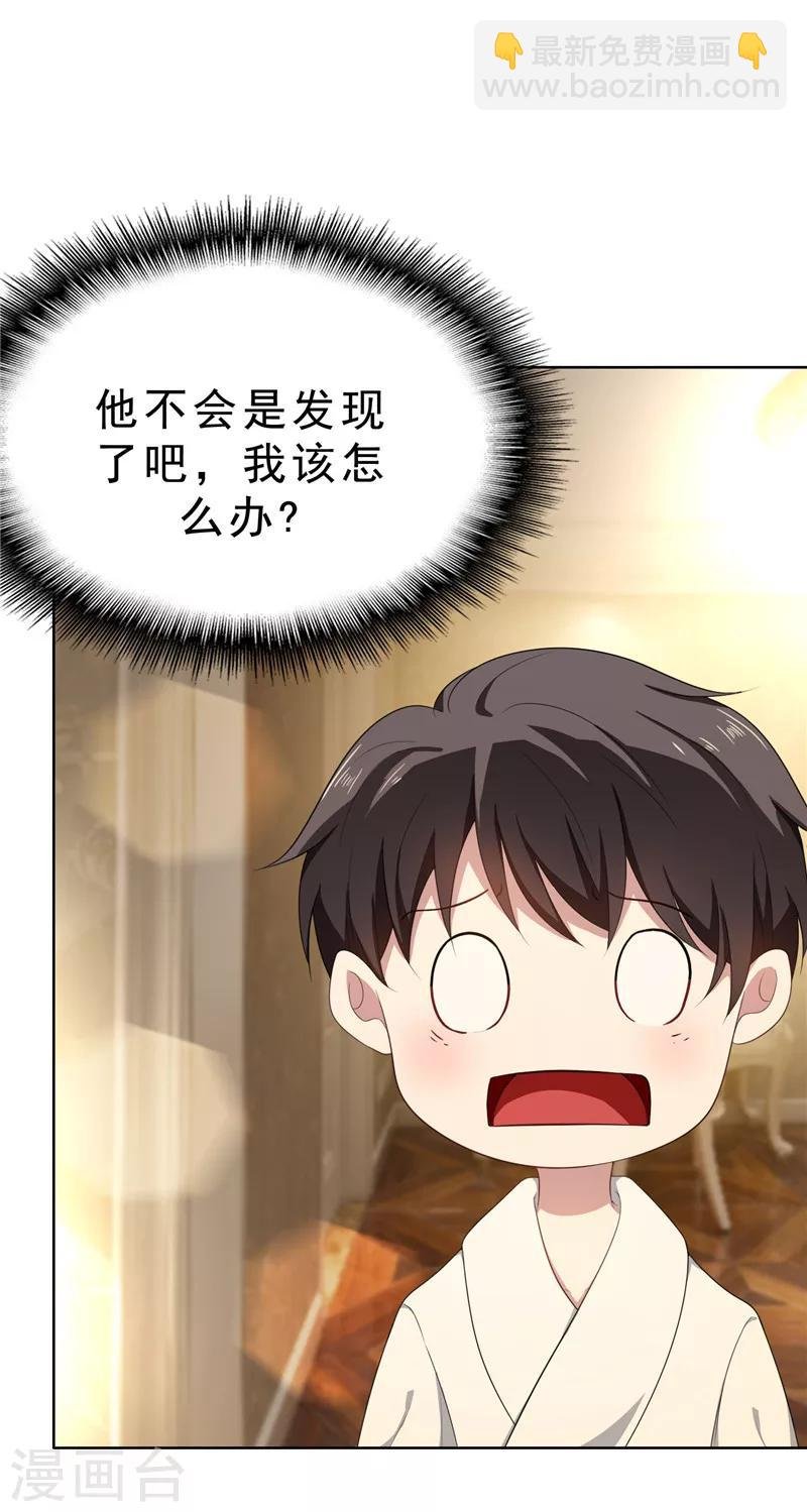 第31话 折腾一晚上