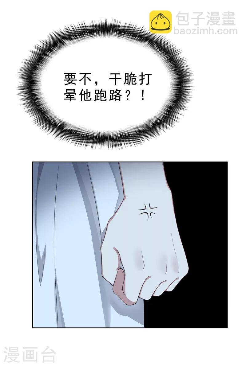 第31话 折腾一晚上