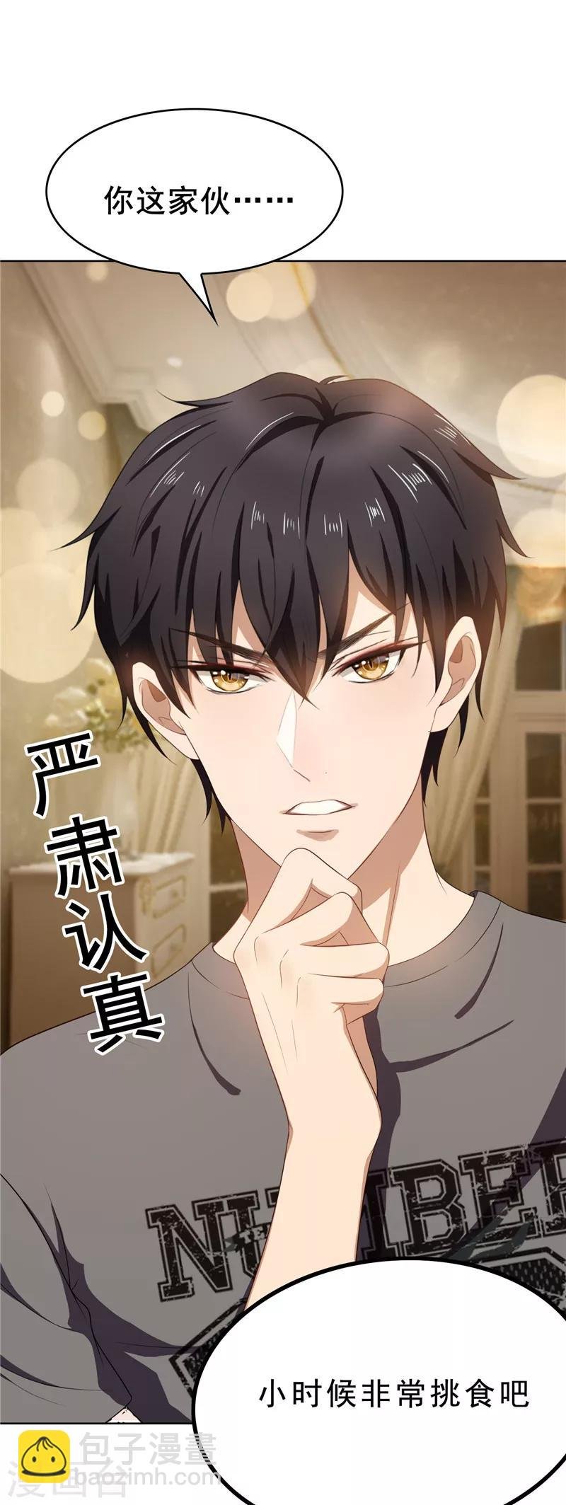 第31话 折腾一晚上