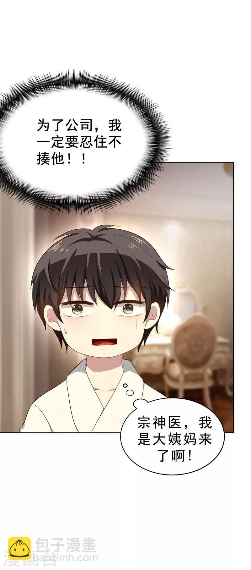 第31话 折腾一晚上