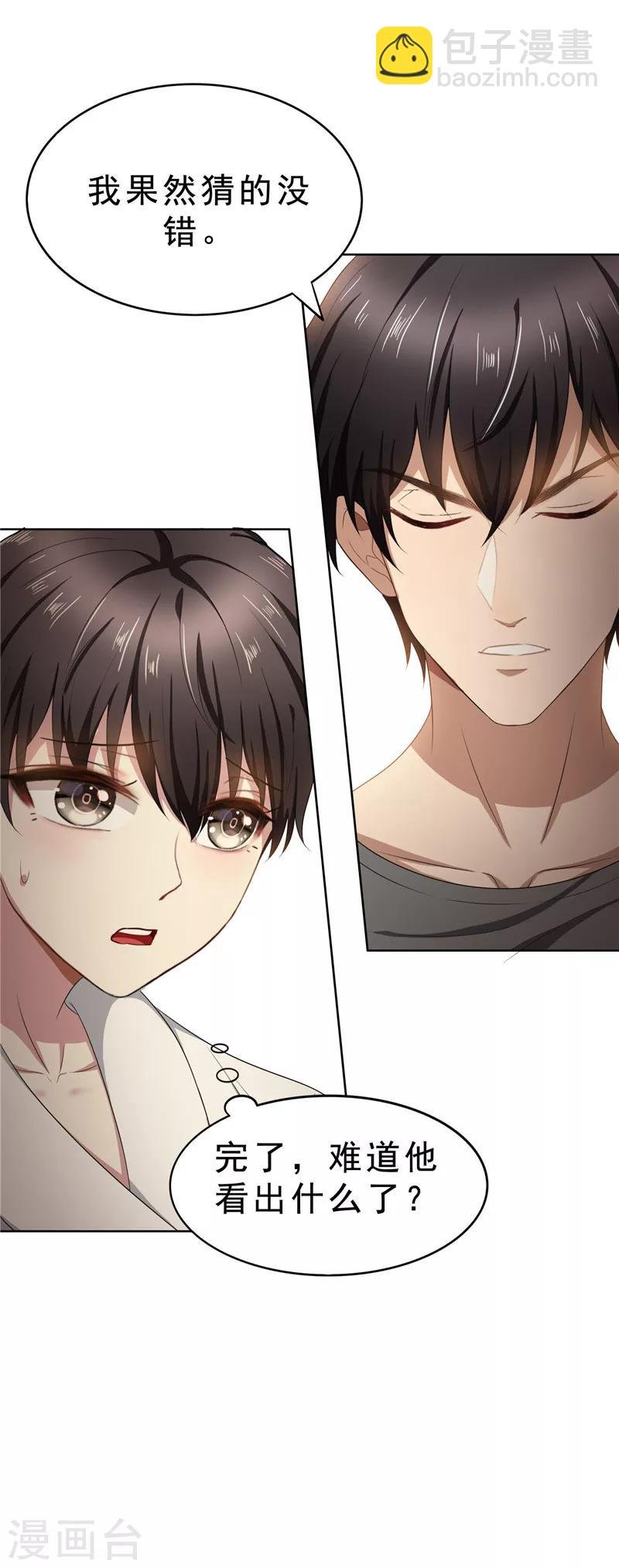 第31话 折腾一晚上