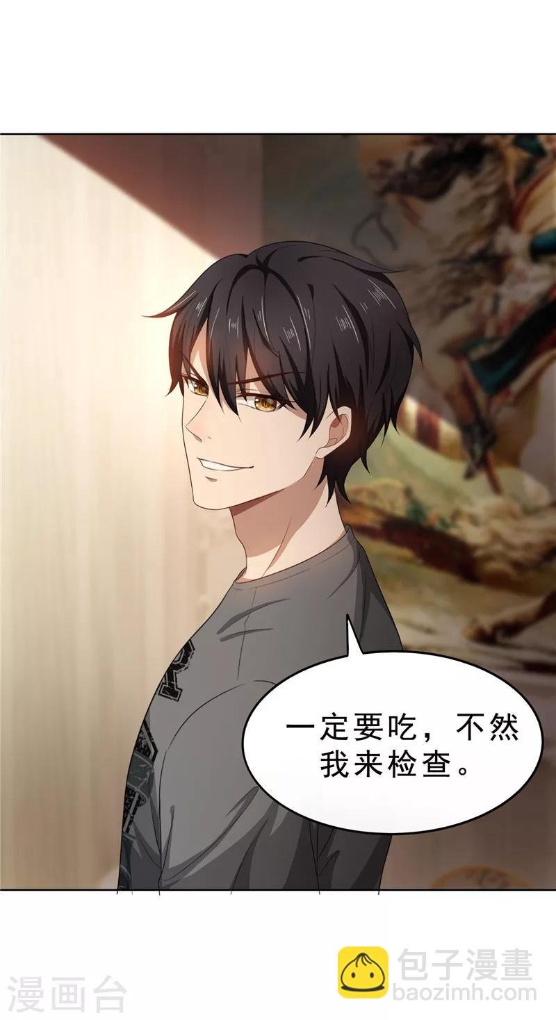 第31话 折腾一晚上