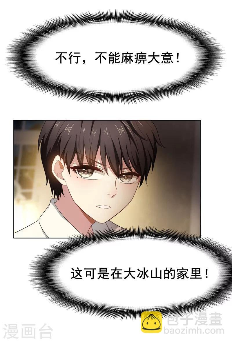 第31话 折腾一晚上