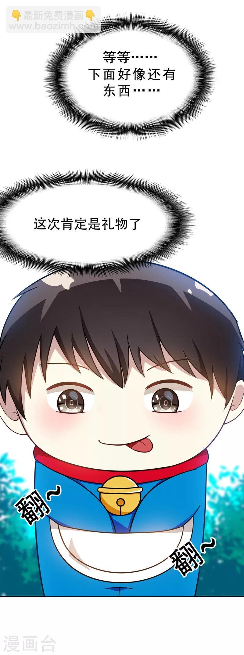 第31话 折腾一晚上