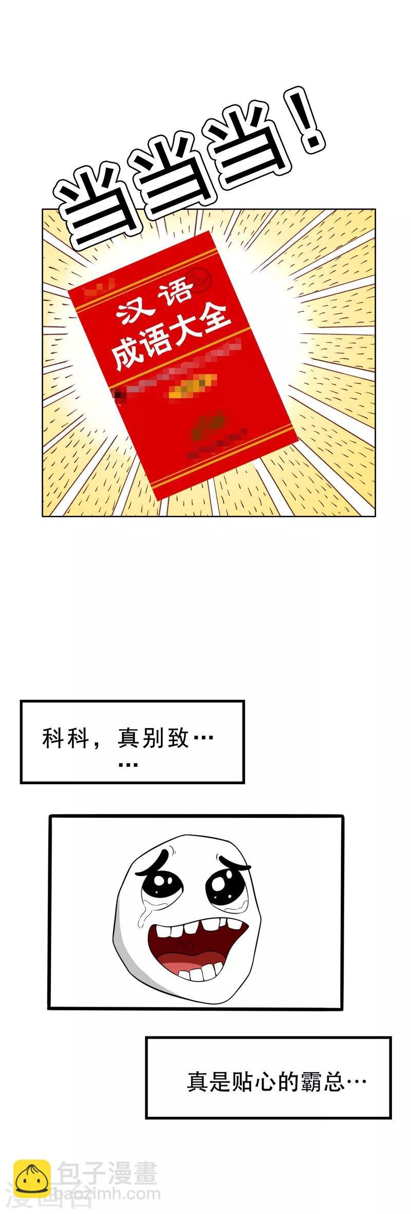 第31话 折腾一晚上