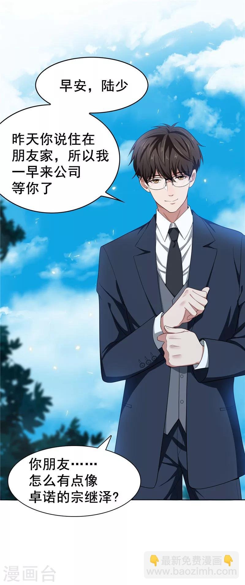 第31话 折腾一晚上