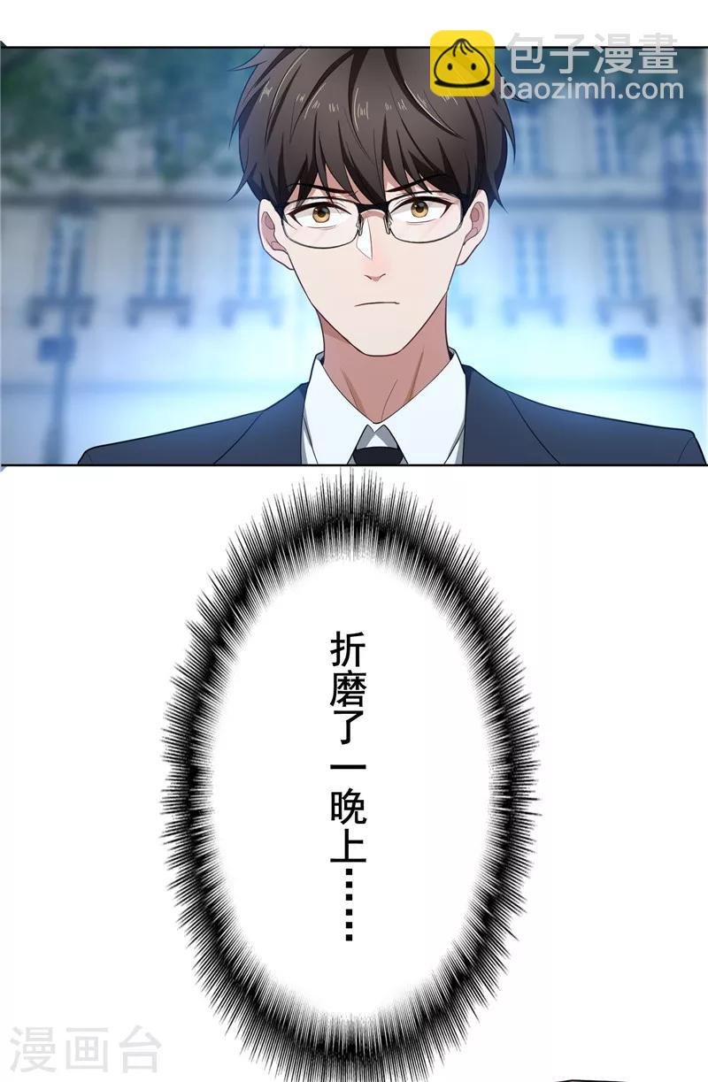 第31话 折腾一晚上