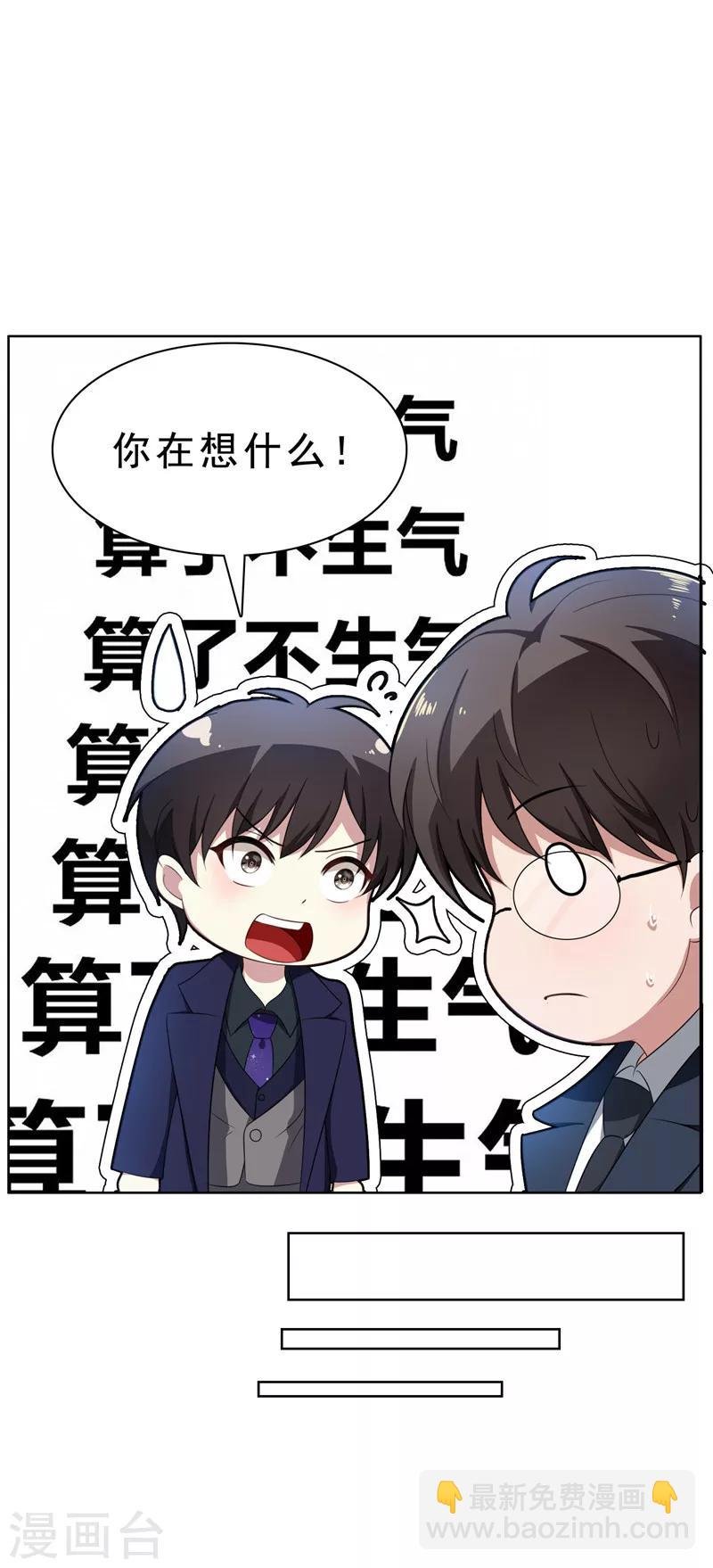 第31话 折腾一晚上