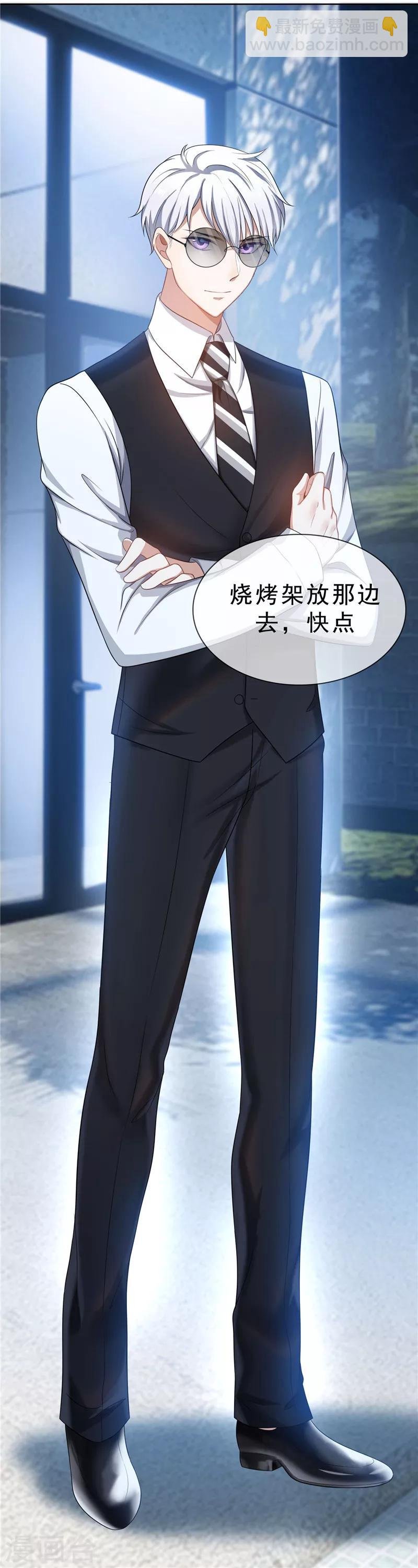第32话 糟糕！是心动的感觉