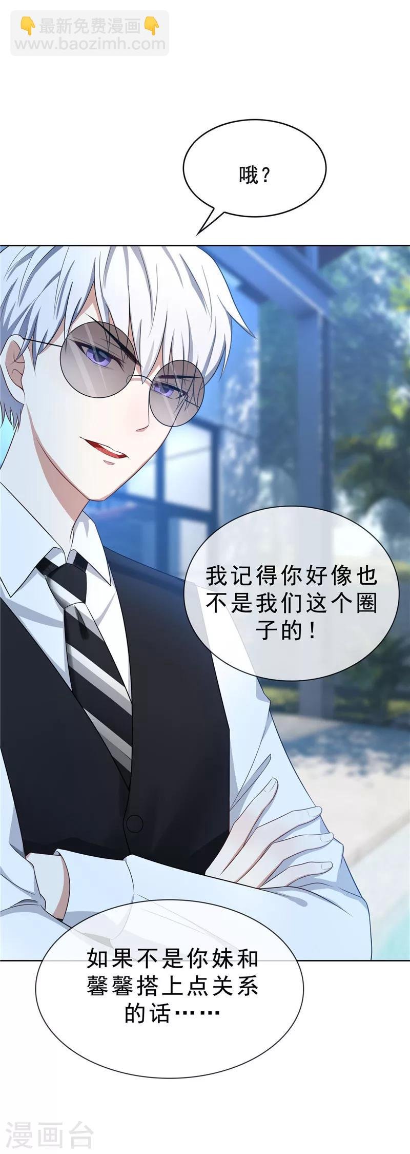 第32话 糟糕！是心动的感觉