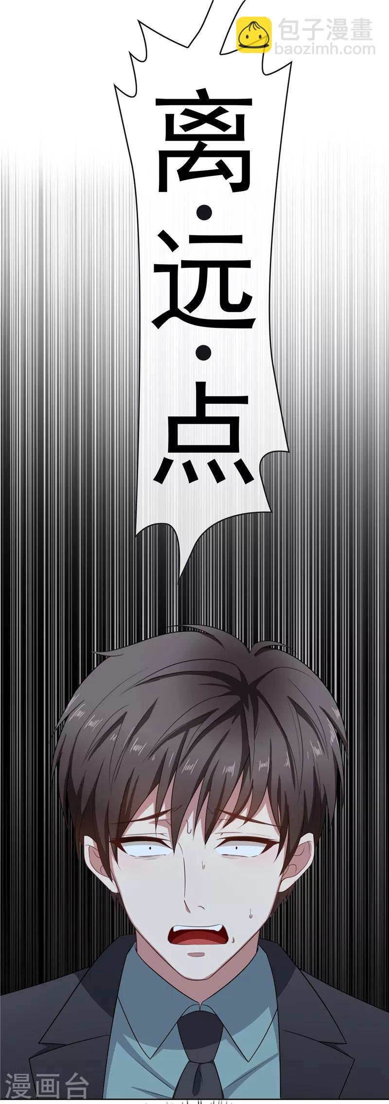 第32话 糟糕！是心动的感觉
