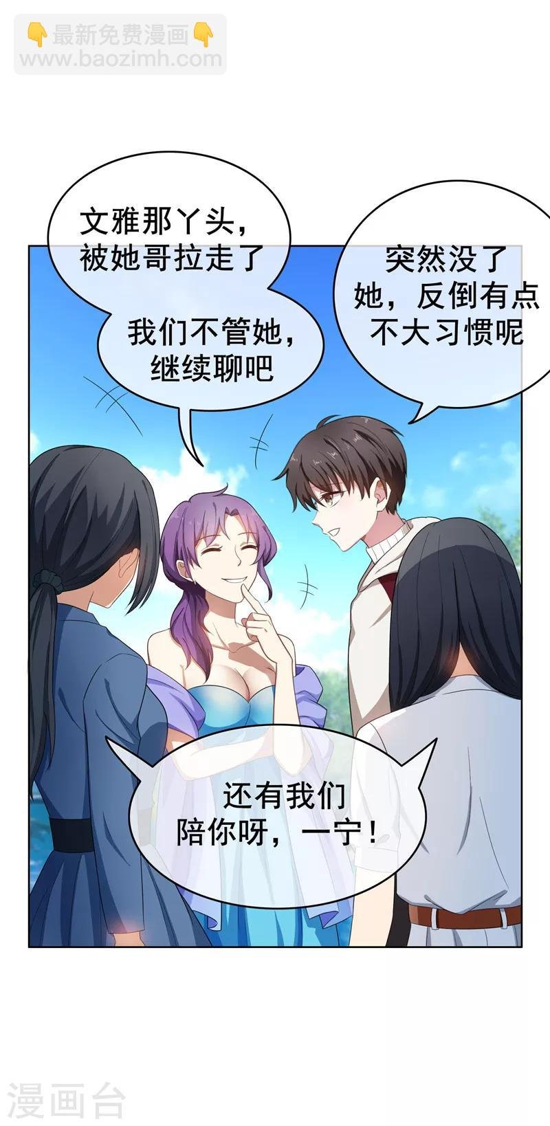 第33话 有趣的灵魂