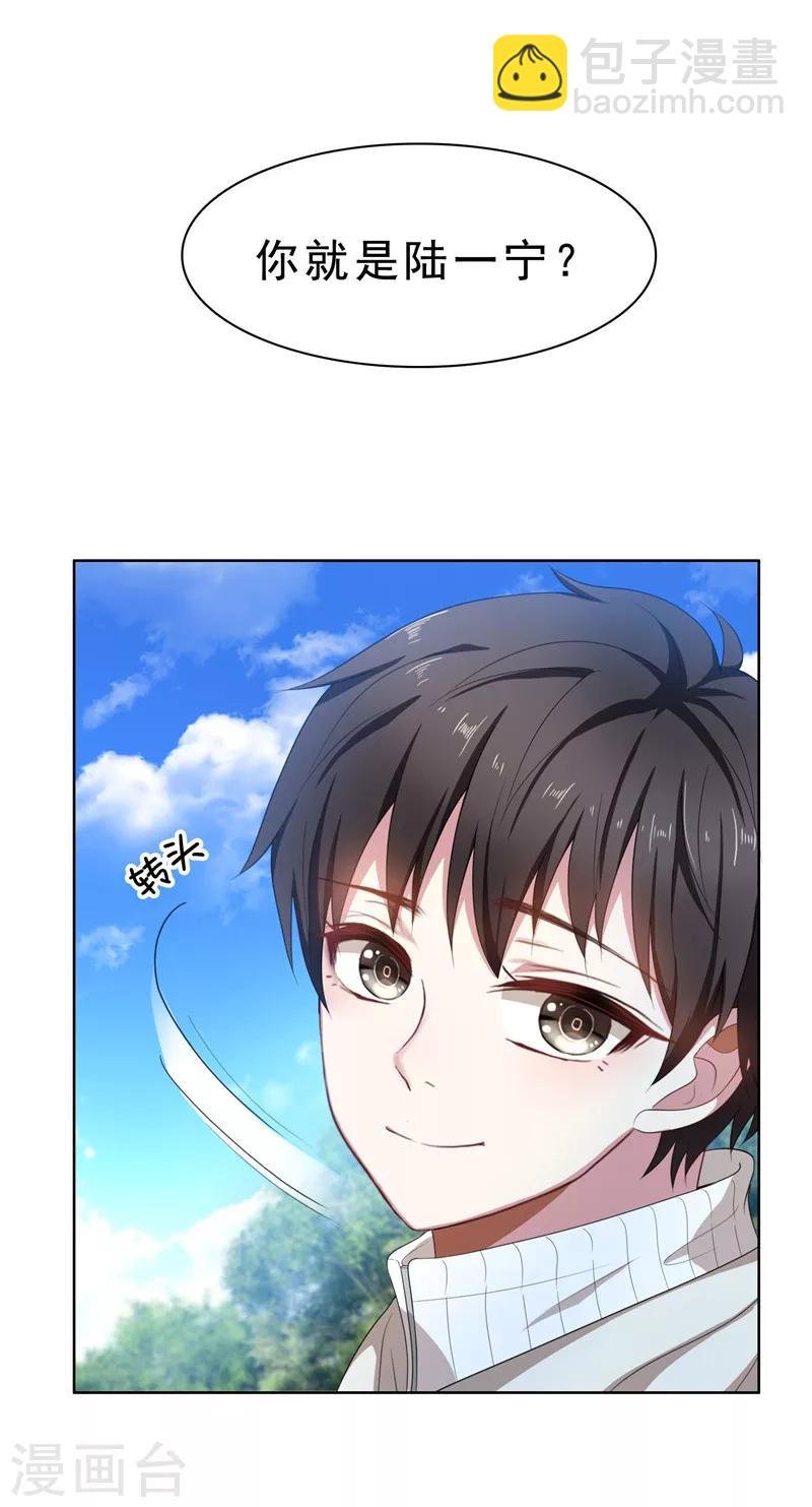 第33话 有趣的灵魂