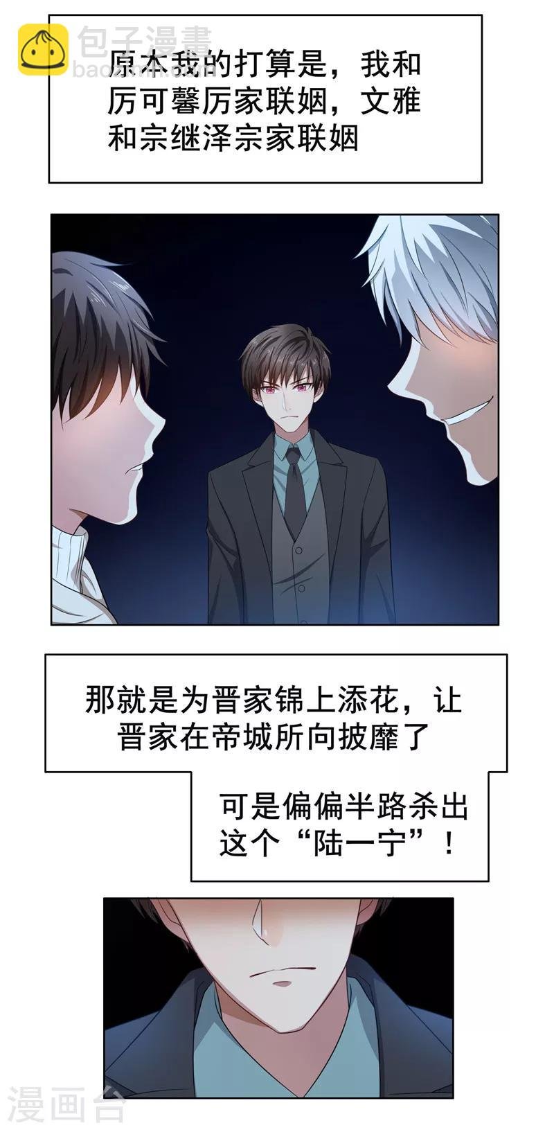 第33话 有趣的灵魂
