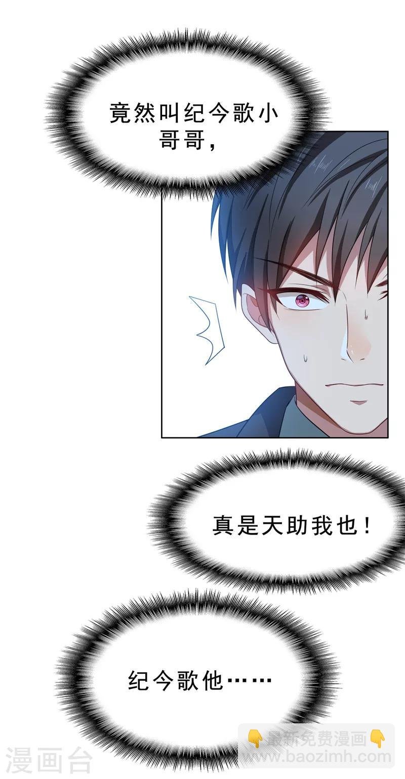 第33话 有趣的灵魂