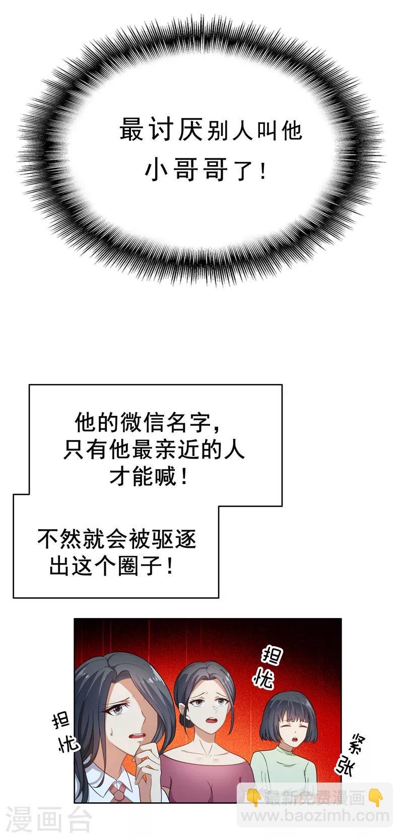 第33话 有趣的灵魂