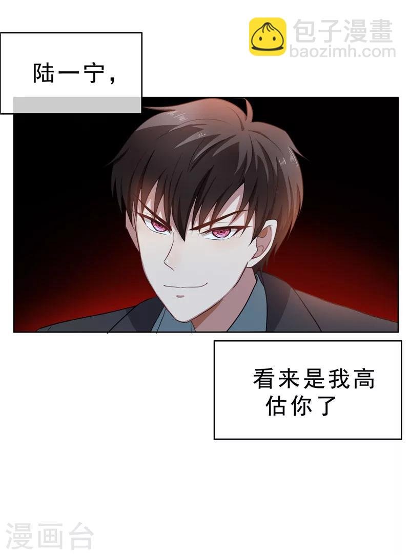 第33话 有趣的灵魂