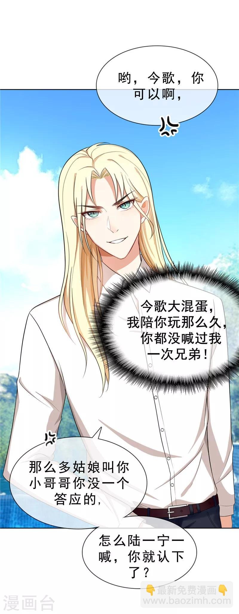 第33话 有趣的灵魂