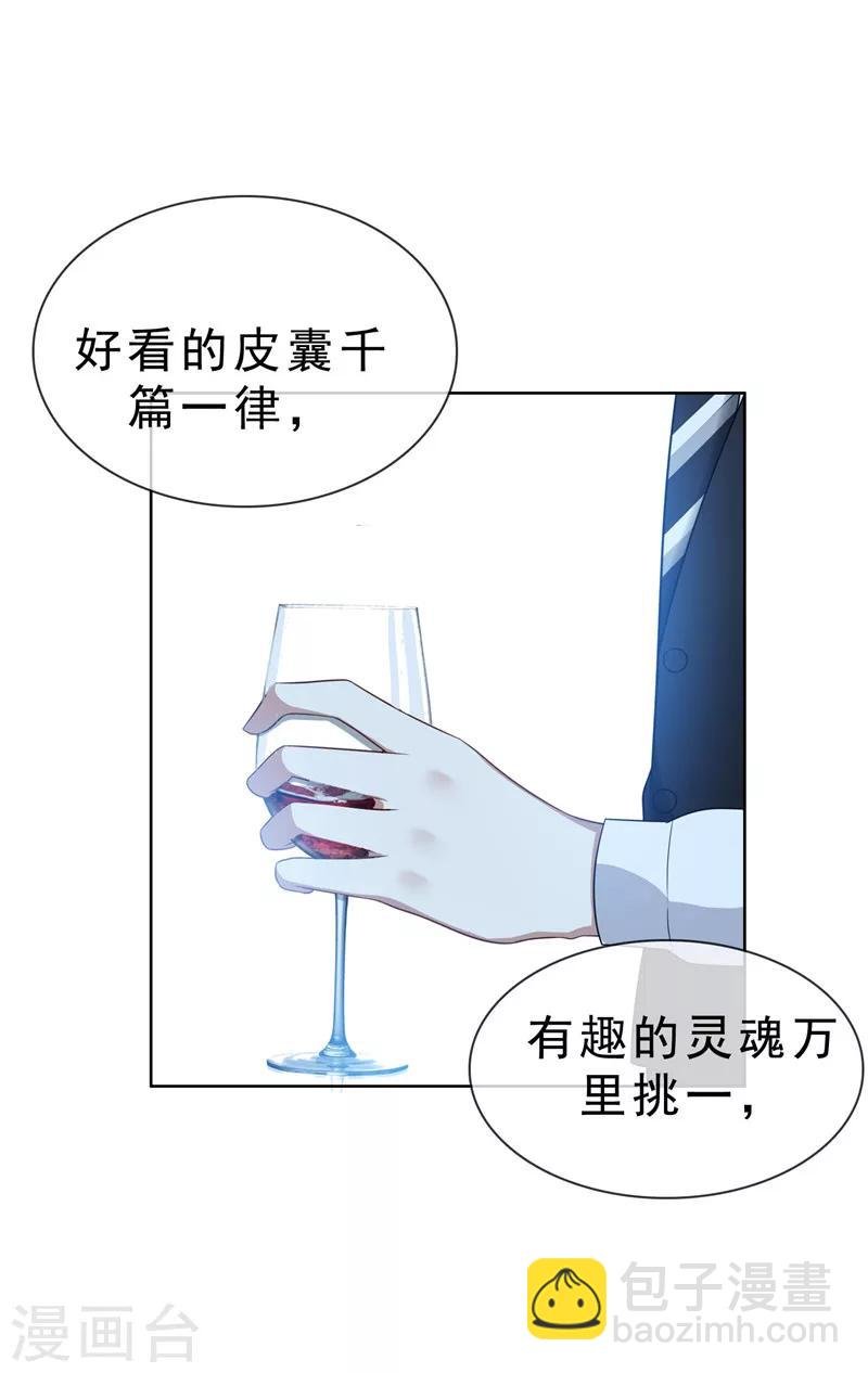 第33话 有趣的灵魂