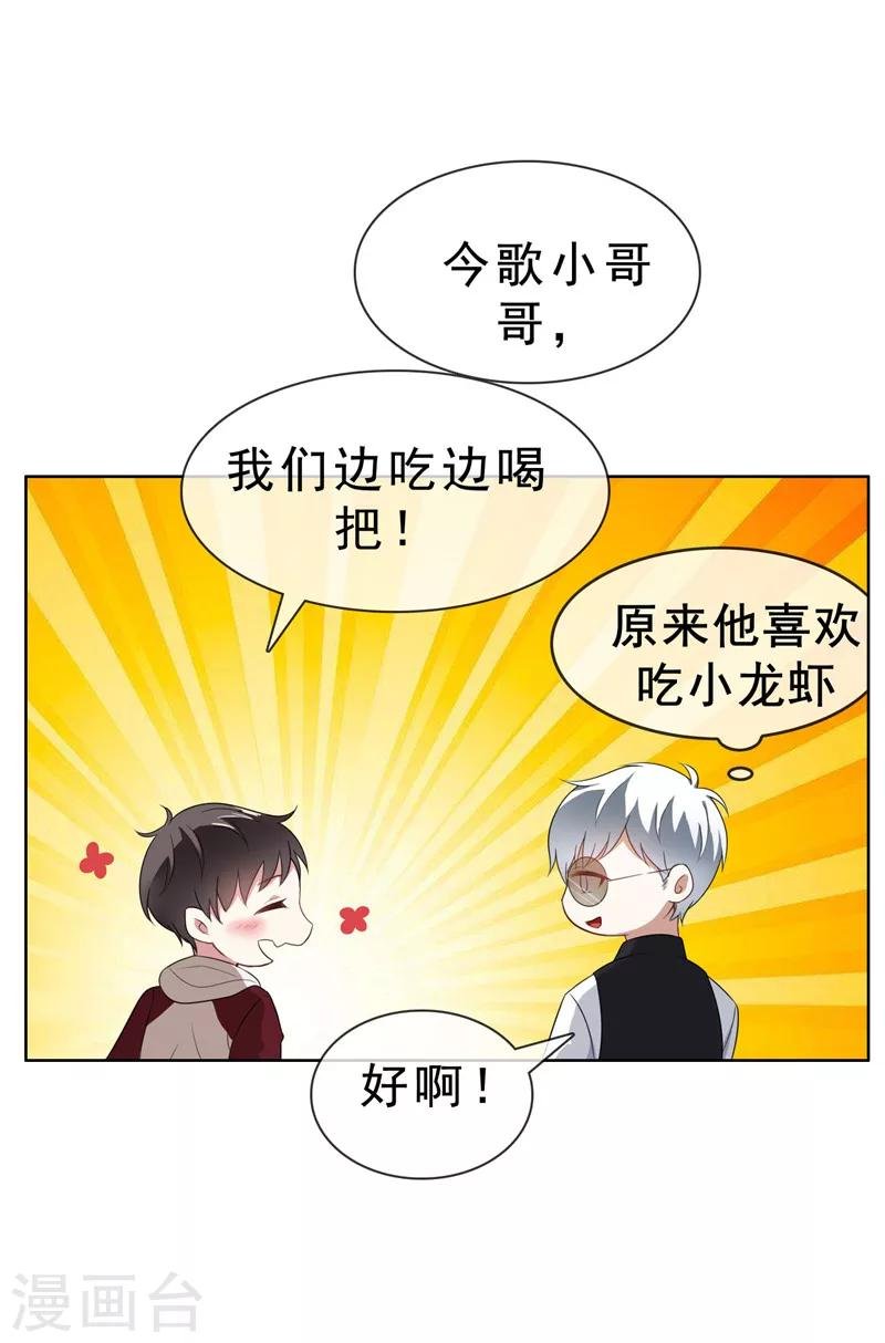 第33话 有趣的灵魂